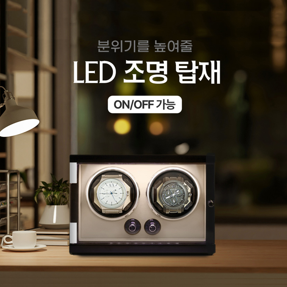 브리사 오토매틱 시계 보관함 워치와인더 2구 상품 이미지