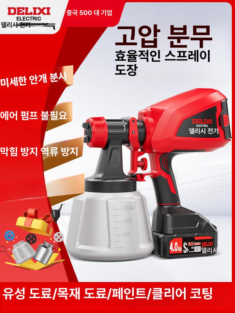무선 페인트 분사기 에어 분무기 후끼 리스 전동 전기 도장기 배터리 - 상세 이미지 4