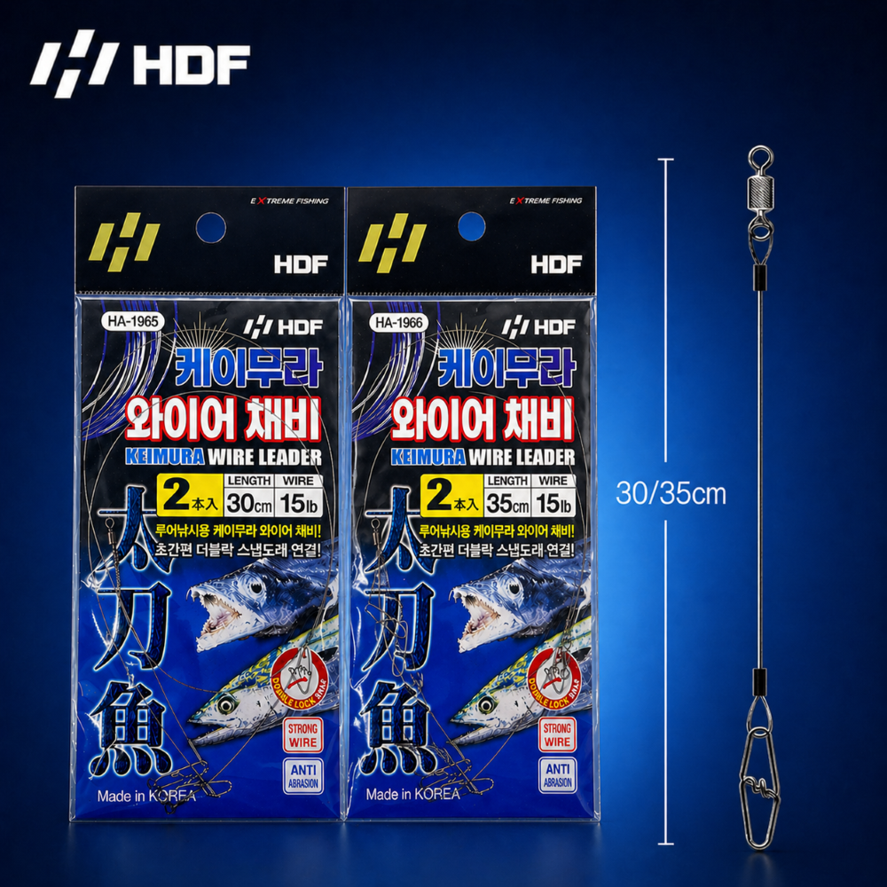 HDF 해동조구사 케이무라 와이어 채비 더블락 스냅도래 30cm 35cm - 상세 이미지 3