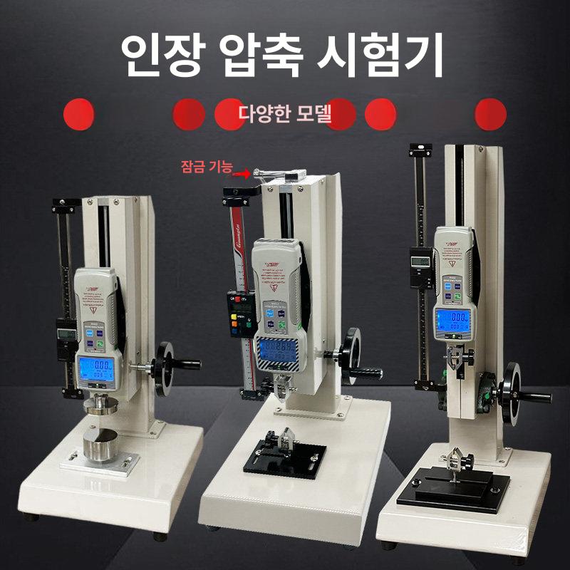 푸쉬풀 게이지 장력 동력계 테스터기 스프링 시험기 측정기 압축 테스트 텐션 - 상세 이미지 2