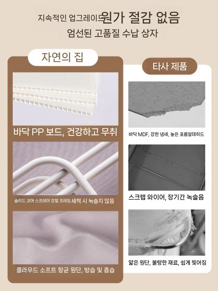 옷정리 수납바구니 의류 정리함 - 상세 이미지 5