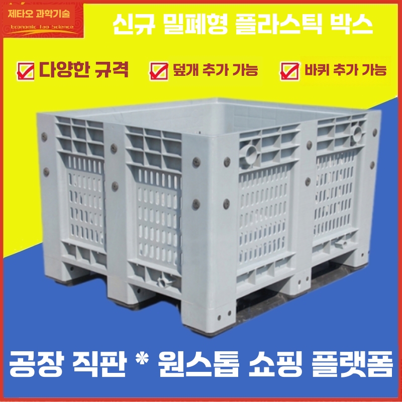 폐기물박스 쓰레기 산업용 상자 적재함 대형 재활용 그레이 - 상세 이미지 2