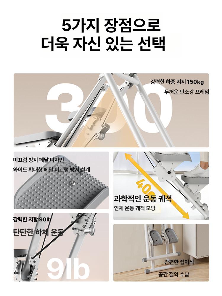 계단 오르기 운동기구 스텝 천국의계단 스텝밀 걷기 계단오르기 에어 클라이머 운동 업다운 - 상세 이미지 5