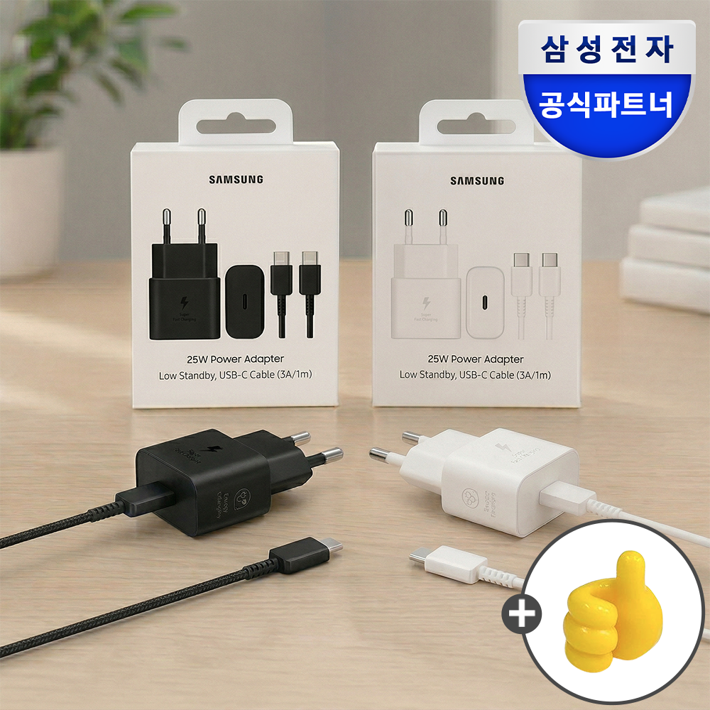 네이버 삼성 25W C타입 초고속 충전기 케이블 포함 EP-T2510X