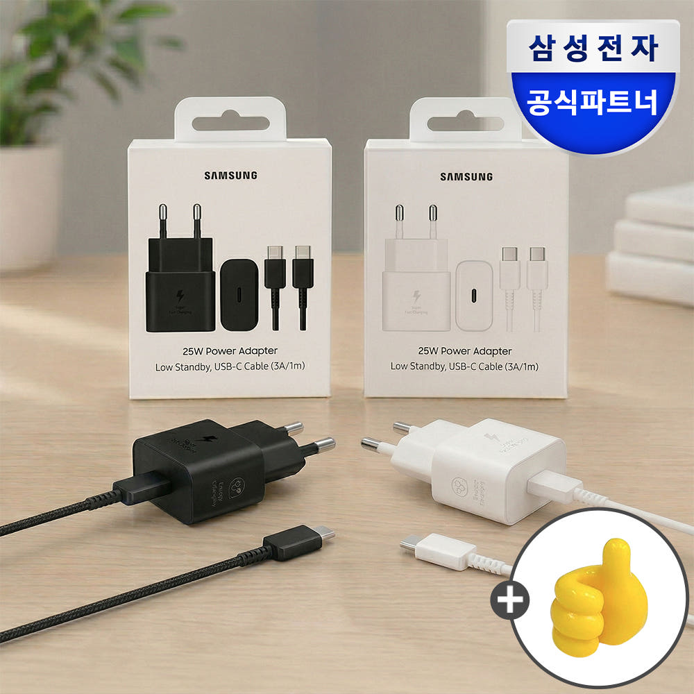 삼성 25W C타입 초고속 충전기 케이블 포함 EP-T2510X 가격 비교 삼성공식파트너 엠디텍 삼성 25W C타입 초고속 충전기 케이블 포함 EP-T2510X