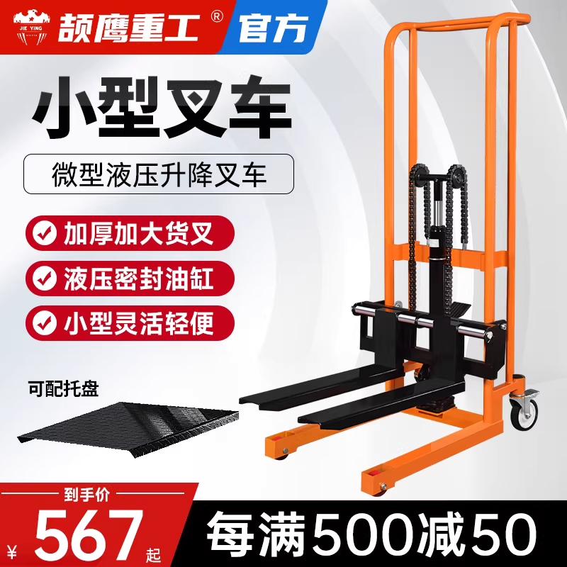 핸드 지게차 수동 포크리프트 유압식 화물 파레트 포크형 200kg 85cm - 상세 이미지 2