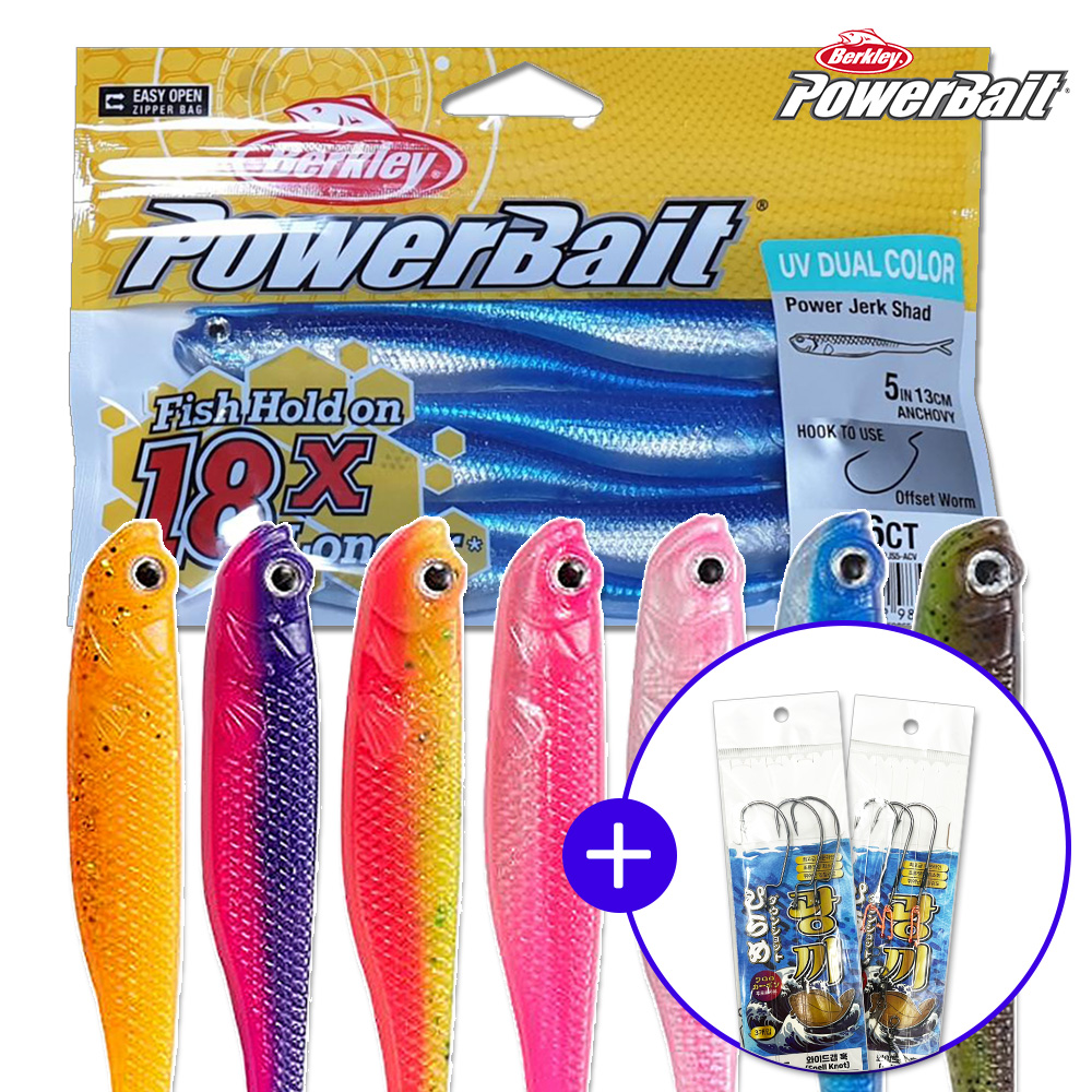 버클리 광어웜 광어다운샷웜 파워 저크쉐드 UV 멸치 13cm(5인치)