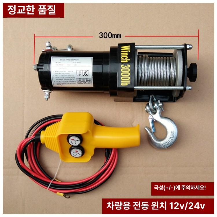 12V 차량용 전동 윈치 제어 크레인 리프팅 전동윈치 자동 도르레 리모컨 미니 트럭탑재 - 상세 이미지 2