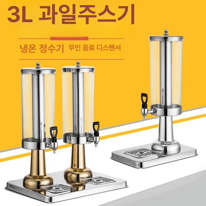 호텔 음료 디스펜서 주스 웨딩홀 오렌지 매실 뷔페 실버 주스 음료용 - 상세 이미지 2