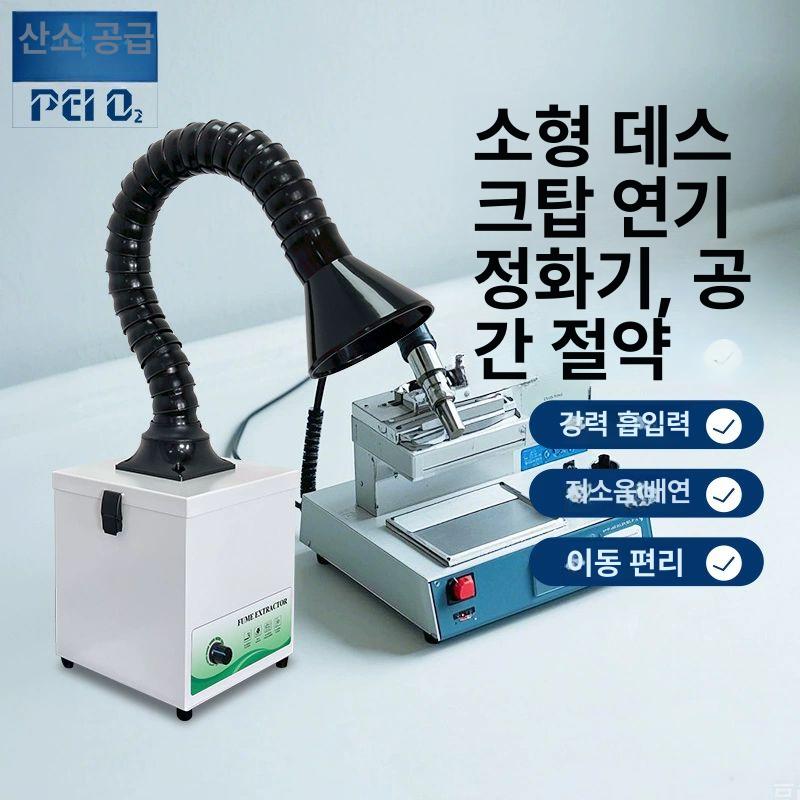소형 집진기 이동식 흡입기 목공용 라운드 소형집진기 목공 청소기 국소배기장치 원형 흡진기 - 상세 이미지 3