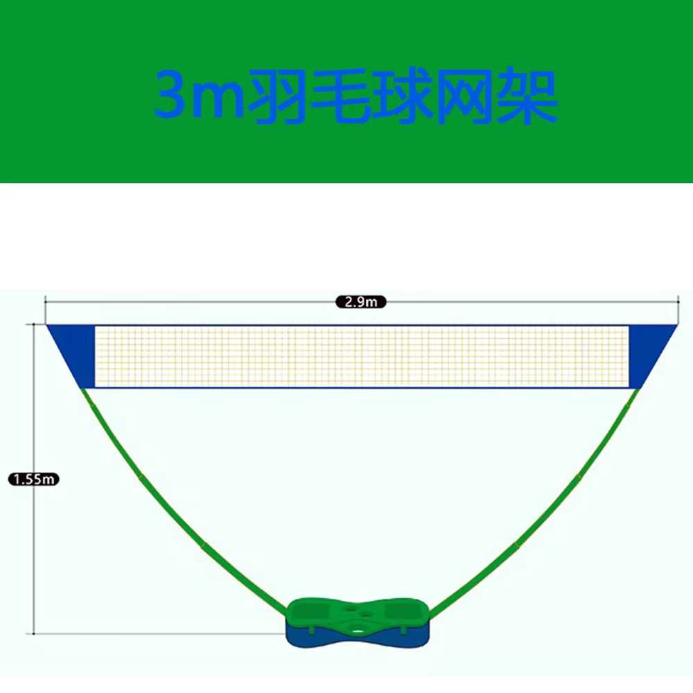 휴대용 배구 네트 가정용 배드민턴 이동식 간편 코트 - 상세 이미지 3