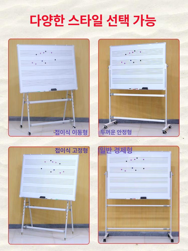오선지 화이트보드 악보 칠판 학원 피아노 레슨 화이트 바퀴 수업 음악학원 음악 스탠드 - 상세 이미지 4