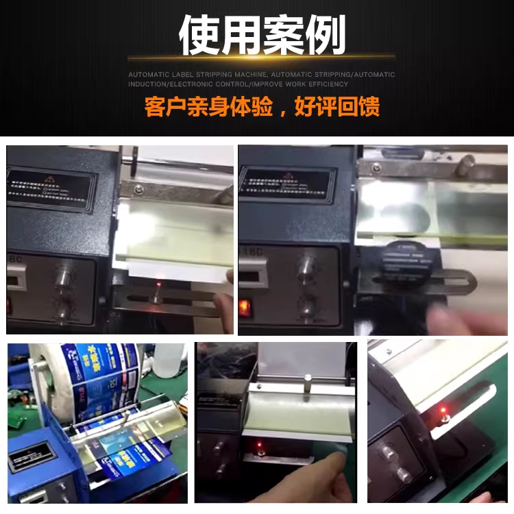 라벨 스티커 분리기 운송장 바코드 가격표 커팅 커터 120mm 광전식 종이라벨 - 상세 이미지 4