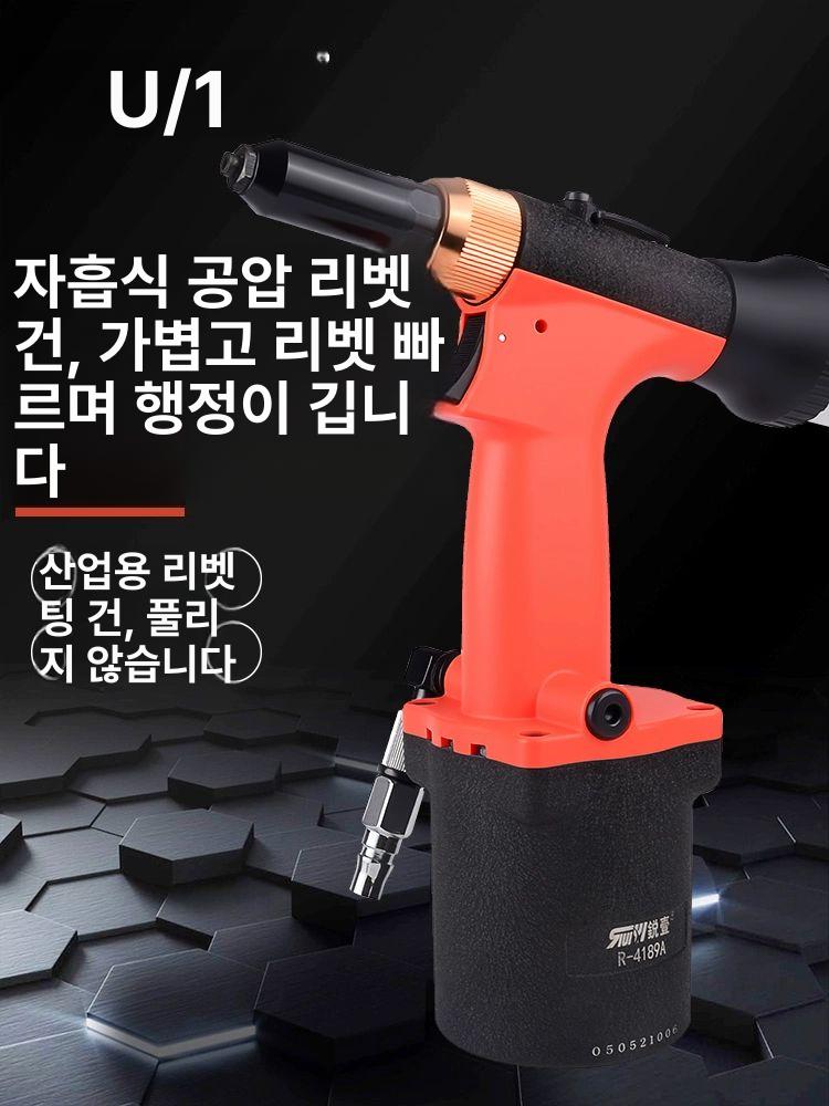 휴대용 핸드 에어 리벳건 건 콤프레셔 자동 경량 공기압 스테인레스 무선 유압 볼트 전동 - 상세 이미지 3
