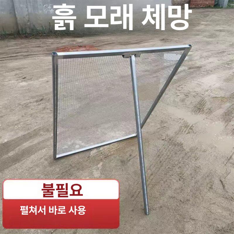 모래채 공사장 자갈 채반 튀김 튀김망 샌드 돌고르기 곡물 모래사장 현장 모래 채망 메쉬 - 상세 이미지 3