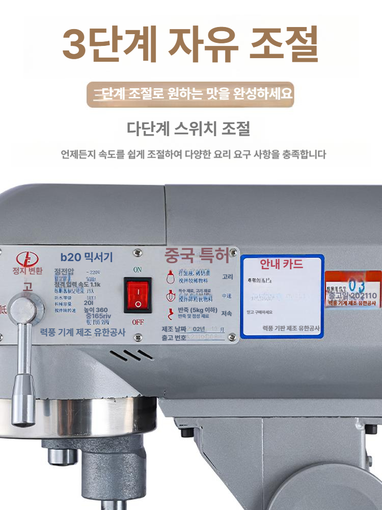 밀가루 반죽기 제과제빵 휘퍼 스탠드믹서 믹싱기 믹서기 베이킹 교반기 머랭 혼합기 - 상세 이미지 4