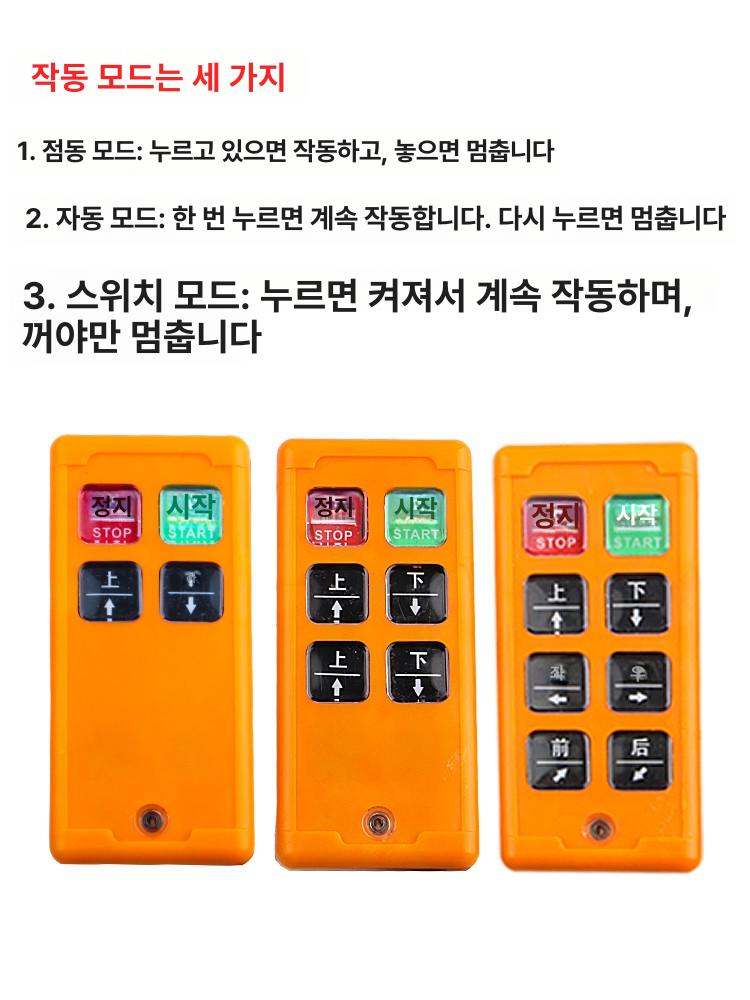 유선 제어 산업용 컨트롤 리모컨 검출 유선제어 와이어 트럭 전동 신호 무선 윈치 방수 - 상세 이미지 3