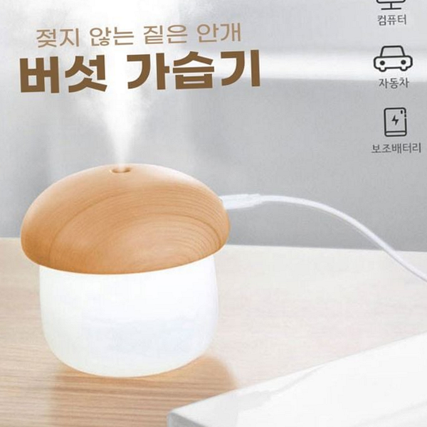 데스크탑 버섯 가습기 무선 초음파 가습기 소형 침실용