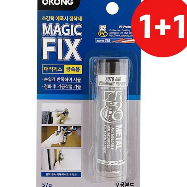 강력 금속 에폭시 접착제 방수 금속 보수 접착제 크랙보수 단단한 - 상품 이미지