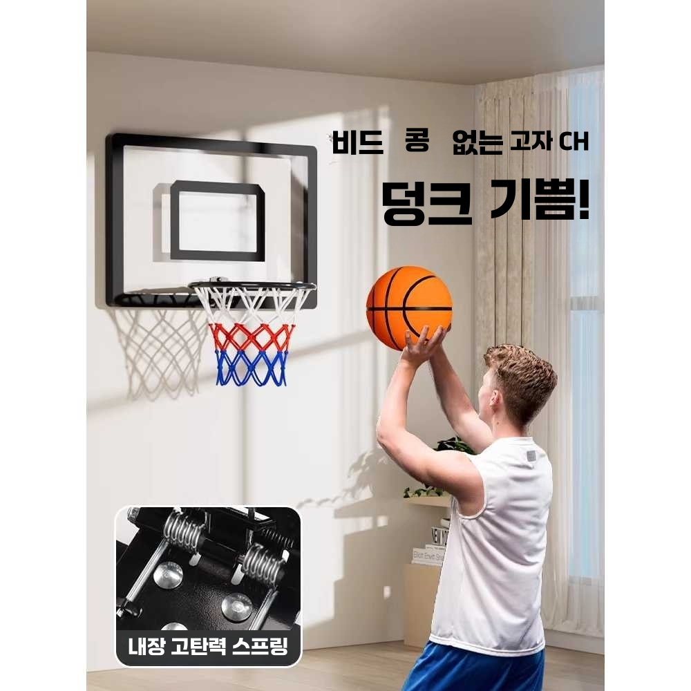 벽걸이 농구 골대 고정식 실내 체육관 운동 농구대 24cm - 상세 이미지 2