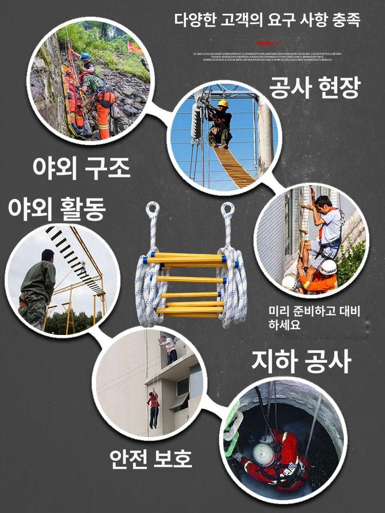 로프사다리 비상탈출용 밧줄사다리 알루미늄 와이어 줄사다리 승강 탈출 사다리 일자 로프 - 상세 이미지 5