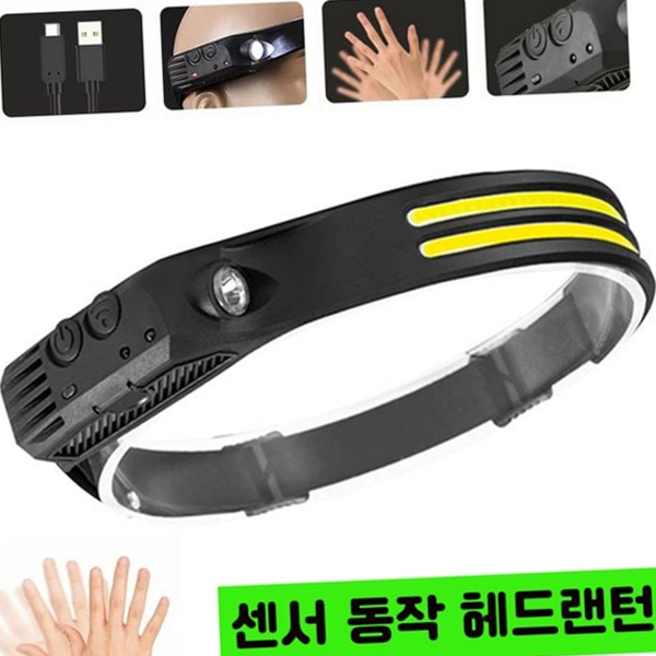 모션 센서 헤드 랜턴 무선 충전식 헤드 랜턴 야간 작업 - 상품 이미지