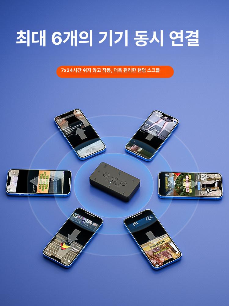 블루투스 오토클리커 콜잡이 스마트폰 무선 클리커 터치 자동 클릭커 콜잡기 매크로 - 상세 이미지 3