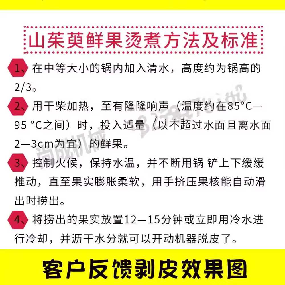 산수유 탈피기 과수원 대추 씨제거 껍질 벗기는 기계 42형 - 상세 이미지 4