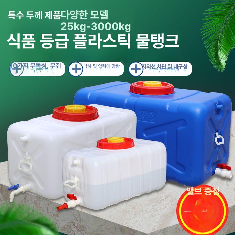 사각 물탱크 100리터 150리터 대용량 화이트 캠핑 저장고 생수통 말통 농업용 배관 - 상세 이미지 4