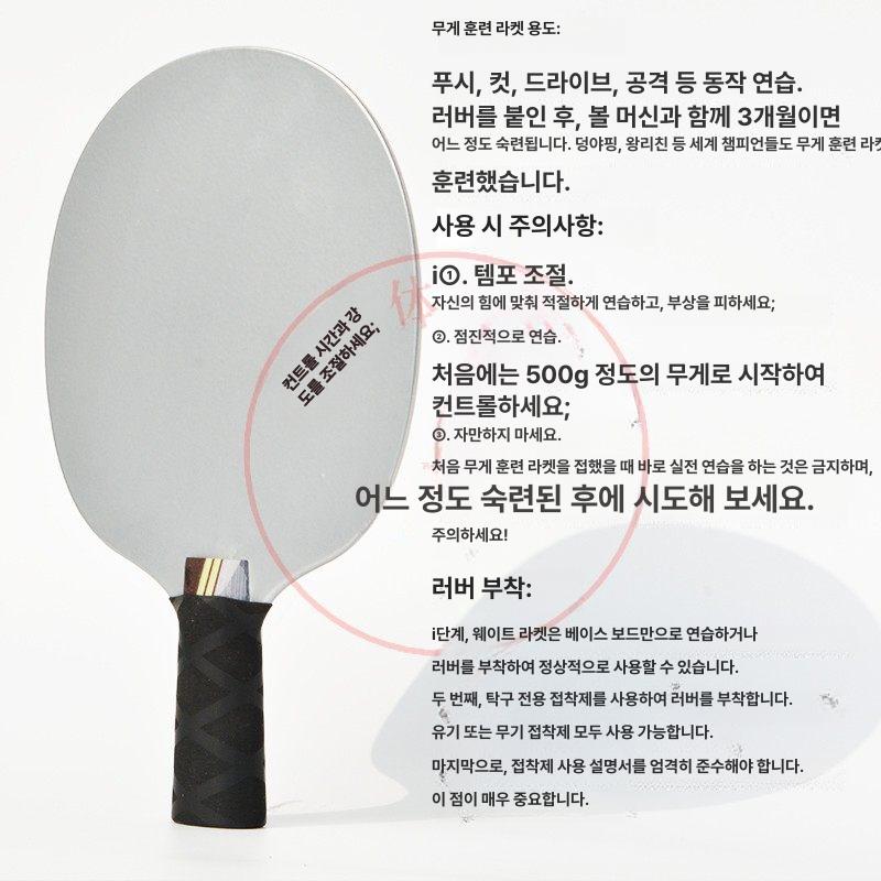 탁구 라켓 무게훈련 스윙교정 연습 교정 횡판 장병 포함 스프레이 직판 뒷면 기본 알루미늄 - 상세 이미지 3