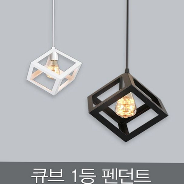 인테리어 레일 조명 펜던트 큐브 천장 펜던트 조명 식탁 카페 - 상품 이미지