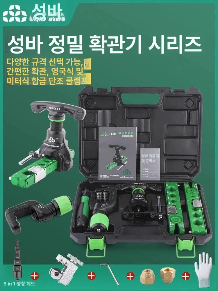 플레어링 확관기 동 세트 확장기 편심 기구 사라기 사이징툴 밸류 에어컨 공구 동배관 - 상세 이미지 2
