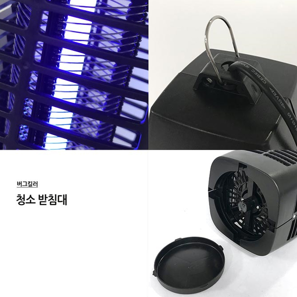 버그킬러 전격 해충퇴치기 자외선램프 살충기 모기 날파리 초파리 벌레 퇴치기 업소 가정 캠핑 - 상세 이미지 3