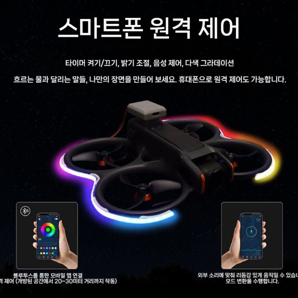 아바타360 발광 라이트 스트립 나이트 쿨 플라잉 LED 튜브 - 상세 이미지 2