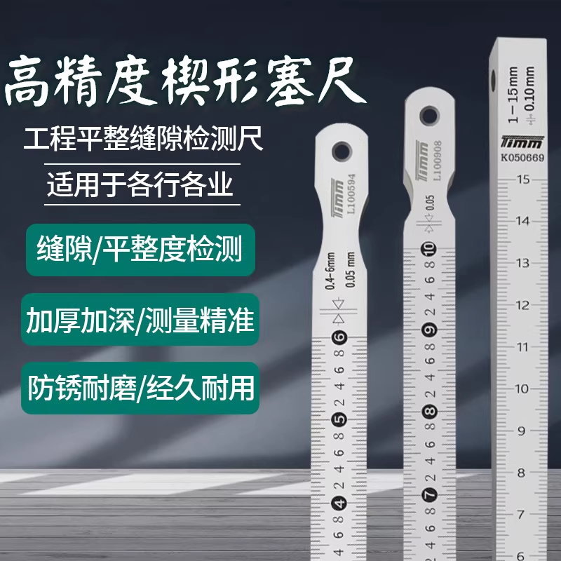 디지털 틈새 게이지 균열 두께 갭자 계측기 측정기 0.2-10mm - 상세 이미지 2