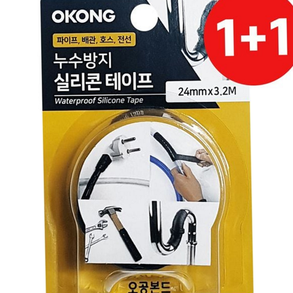 간편 배관 누수 테이프 파손 배관 보수 테이프 틈새 - 상품 이미지