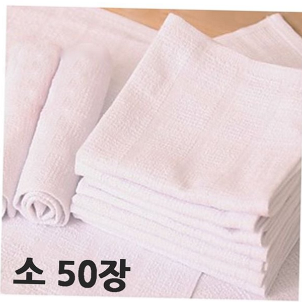 다용도 순면 물수건 손님용 업소용 물수건 식당 소형 - 상품 이미지