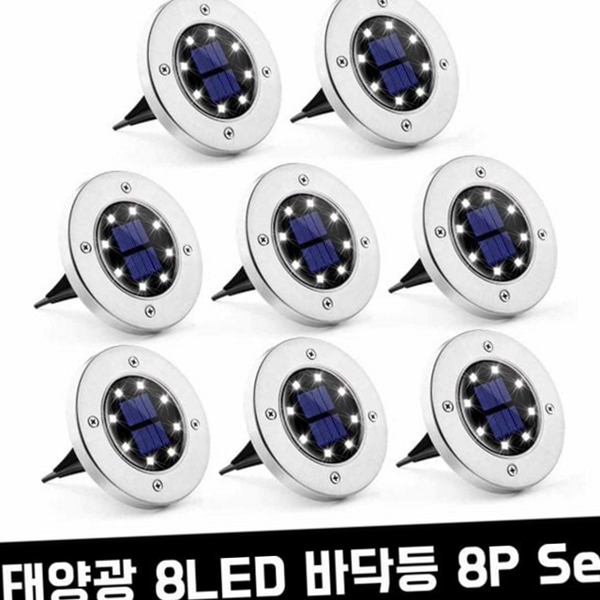 스테인리스 태양광 바닥 등 매립형 led 바닥 등 정원 - 상품 이미지