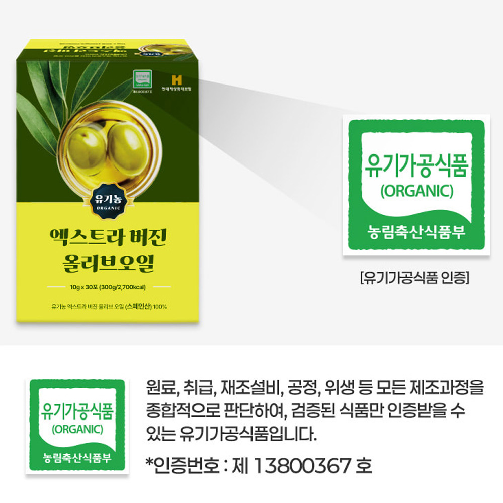 피쿠알 유기농 엑스트라버진 올리브오일 산도0.1 마시는 냉압착 올리브유 오일 스틱 공복먹는 - 상세 이미지 5