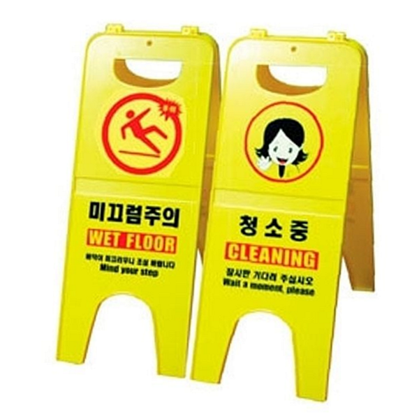 경고 안전 표지판 이동식 작업 안전 표지판 건설 현장 - 상품 이미지
