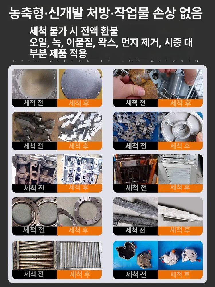 세척기 산업용 세척제 가루 폴리싱 세제 전용세제 식기세척기 옥시 초음파 본품 강력한 - 상세 이미지 3
