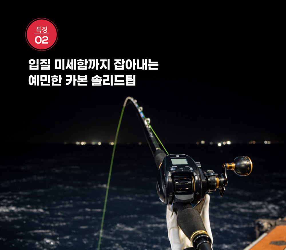 펜 26 래스 이카메탈 로드 한치낚시대 이카메탈 한치로드 갈치 텐빈 - 상세 이미지 4