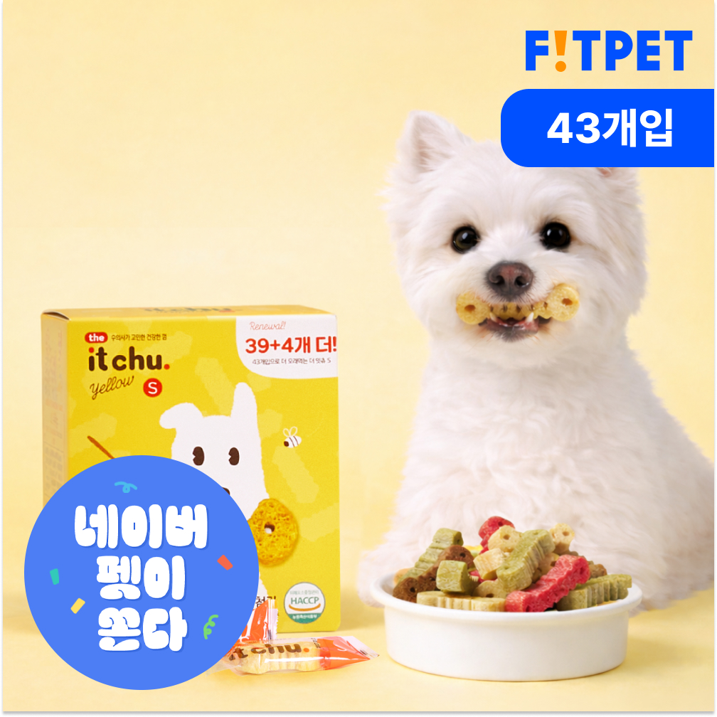 강아지양치껌 잇츄 치석제거 강아지껌추천 오리지널43개입