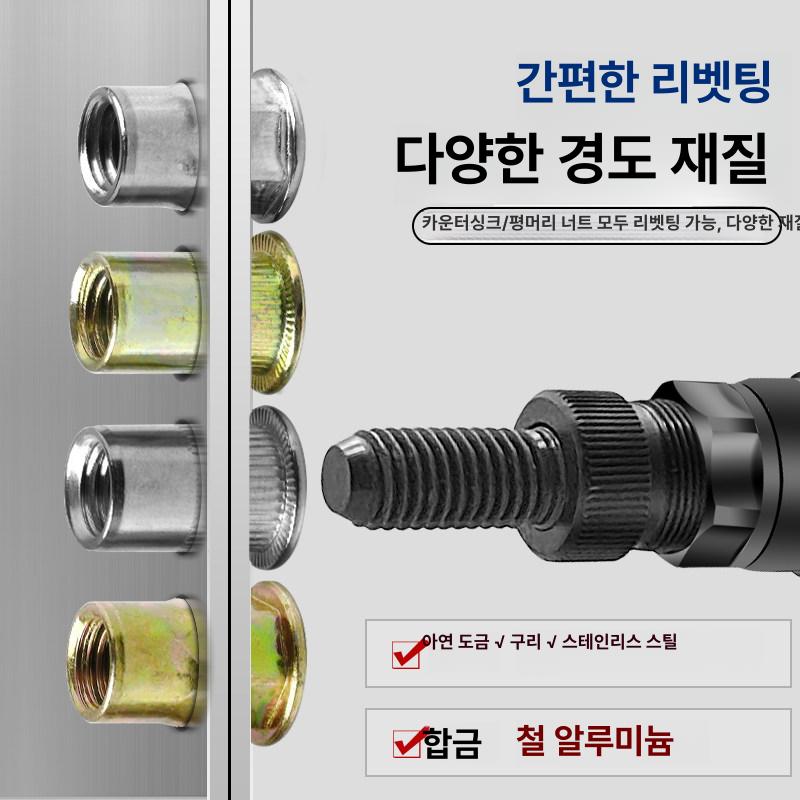 팝너트건 공구 인서트 헤드노즐 리벳건 퀵체인지 강화 자동작업용 노즐 헤드 에어건 내구성 - 상세 이미지 3