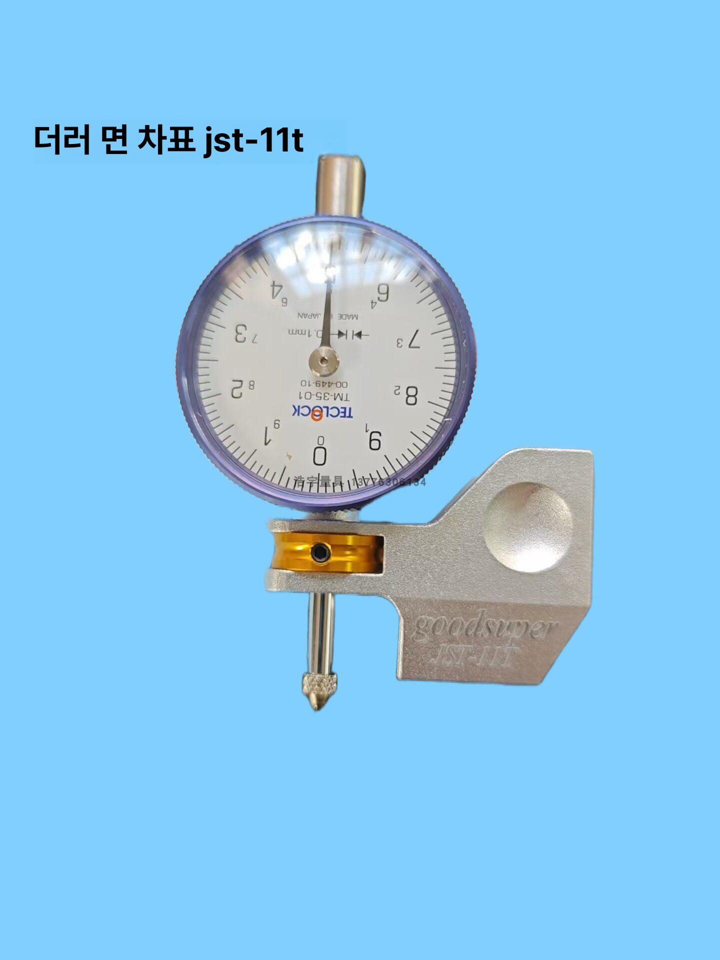 TM 01 35 다이렉트 틈새 측정기 다이얼게이지 베이스 표면 눈금자 두께 시계 테크락 - 상세 이미지 2