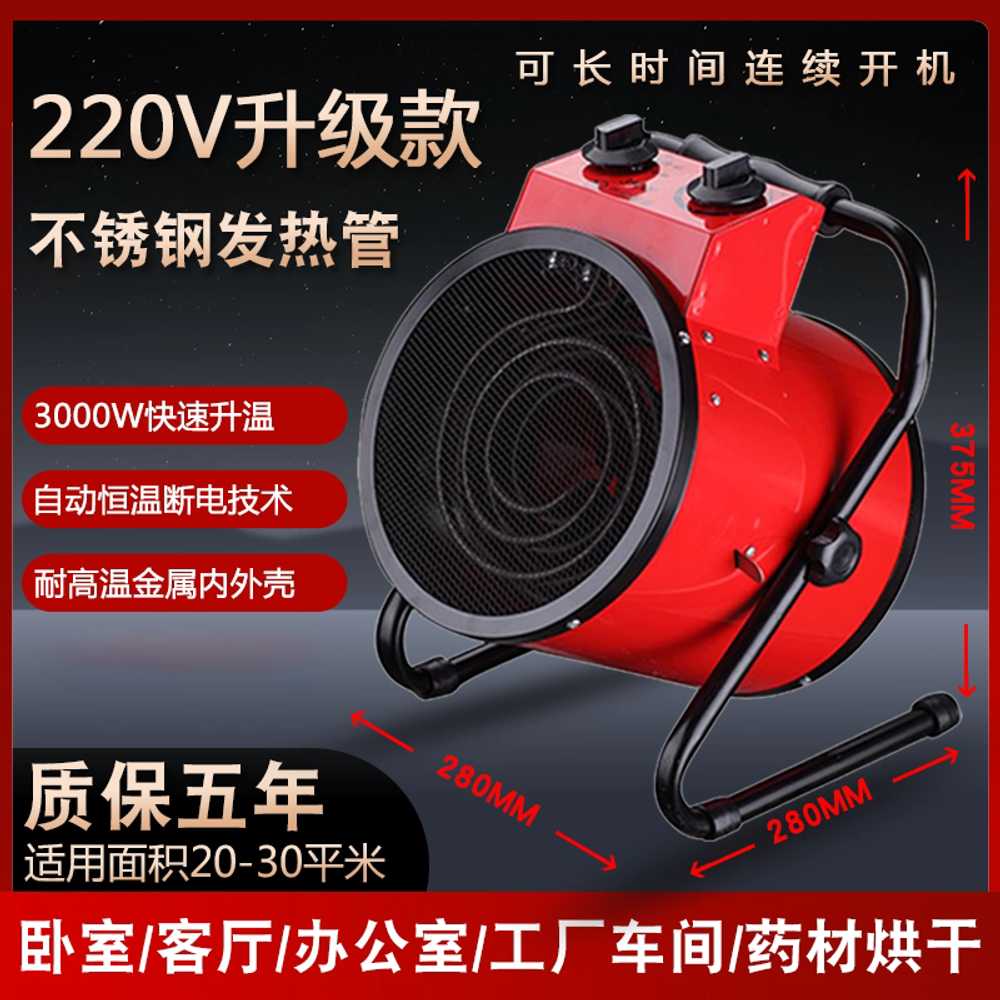 농업용 전기 히터 고출력 축산 농가 공장 작업장 온풍기 A A 3KW 220V 스테인리스 발열관 - 상세 이미지 3