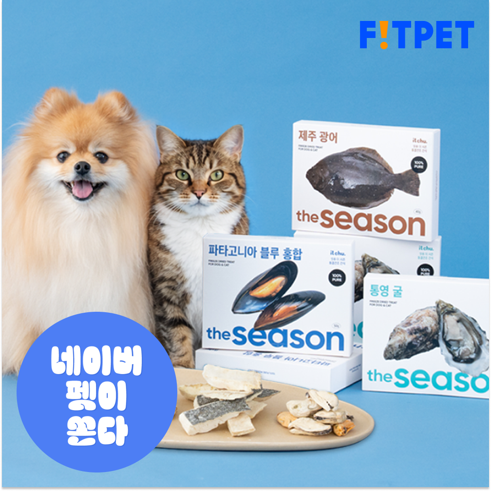 잇츄 더시즌 강아지 동결 건조 간식 트릿 고양이 홍합 광어 갈치 흑돼지 당근 - 상품 이미지