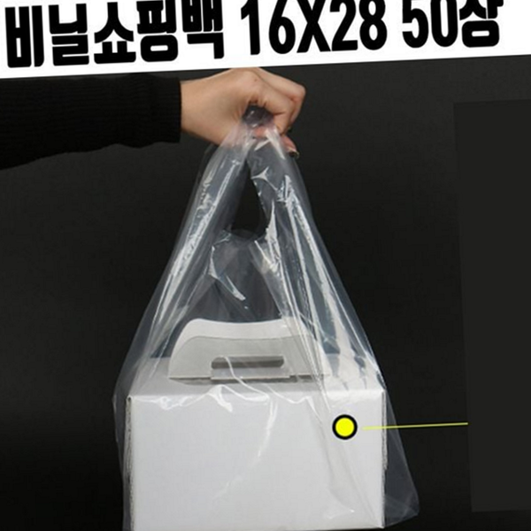사각 케이크 포장 비닐 손잡이 빵 포장 봉투 - 상품 이미지