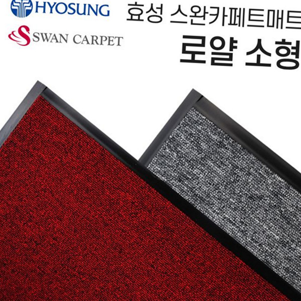테두리 현관 바닥 매트 고무 업소용 현관 매트 사무실