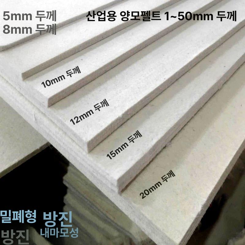 산업용 양모 펠트 고온 두께 방진 씰링 흡수 패드 고밀도 부직포 양모펠트 재료 밀봉 오일 - 상세 이미지 2